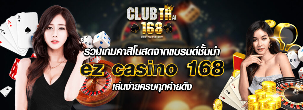 ez casino 168