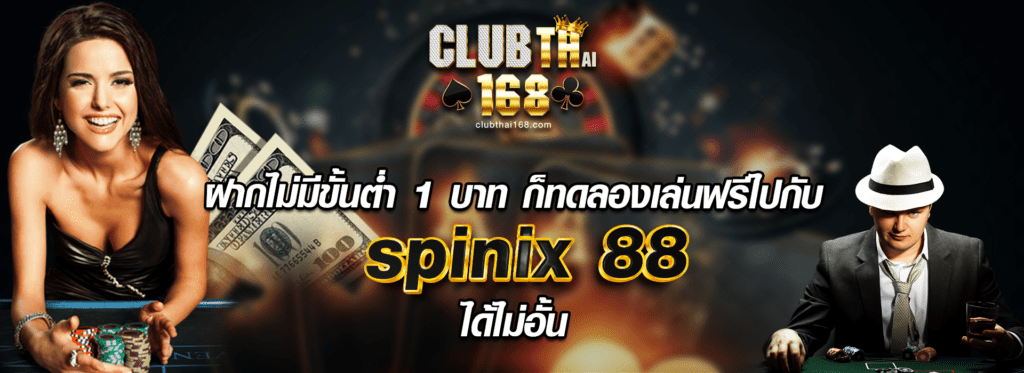 spinix-88